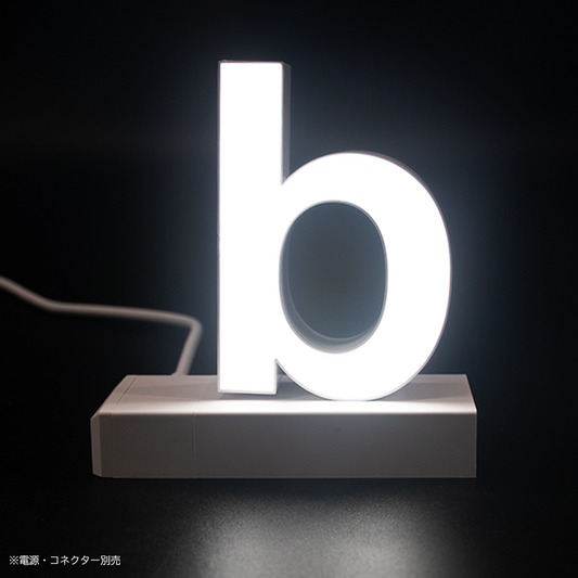 abcMIXマグネット b(アルファベット小文字)