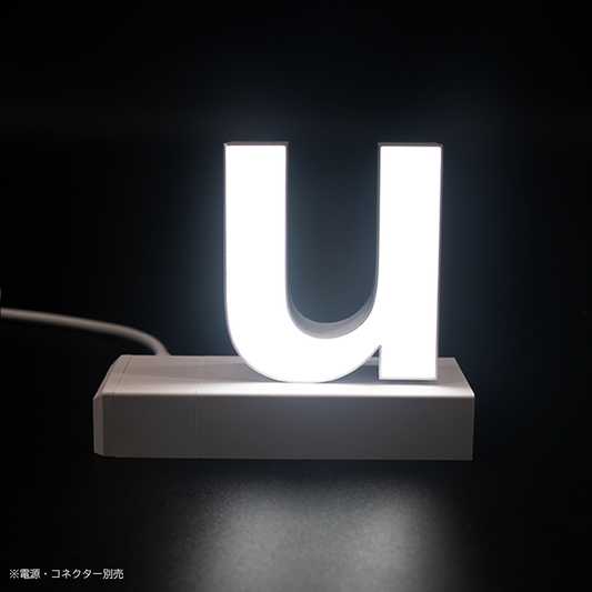 abcMIXマグネット u(アルファベット小文字)