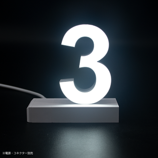 abcMIXマグネット 3(数字)