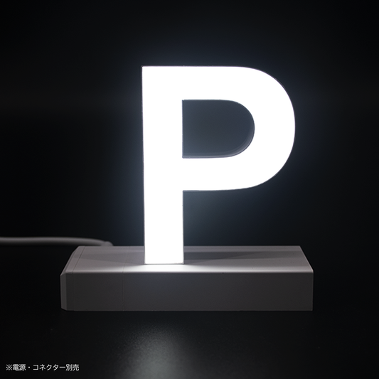 abcMIXマグネット P(アルファベット大文字)