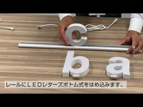abcMIXマグネットタイプ R（アルファベット大文字）│【公式】LED